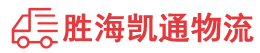 汕头到巴音郭楞物流公司